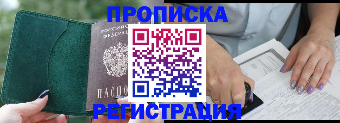 временная регистрация адрес в Адыгейске