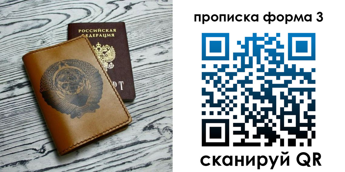 временная регистрация недорого в Адыгейске