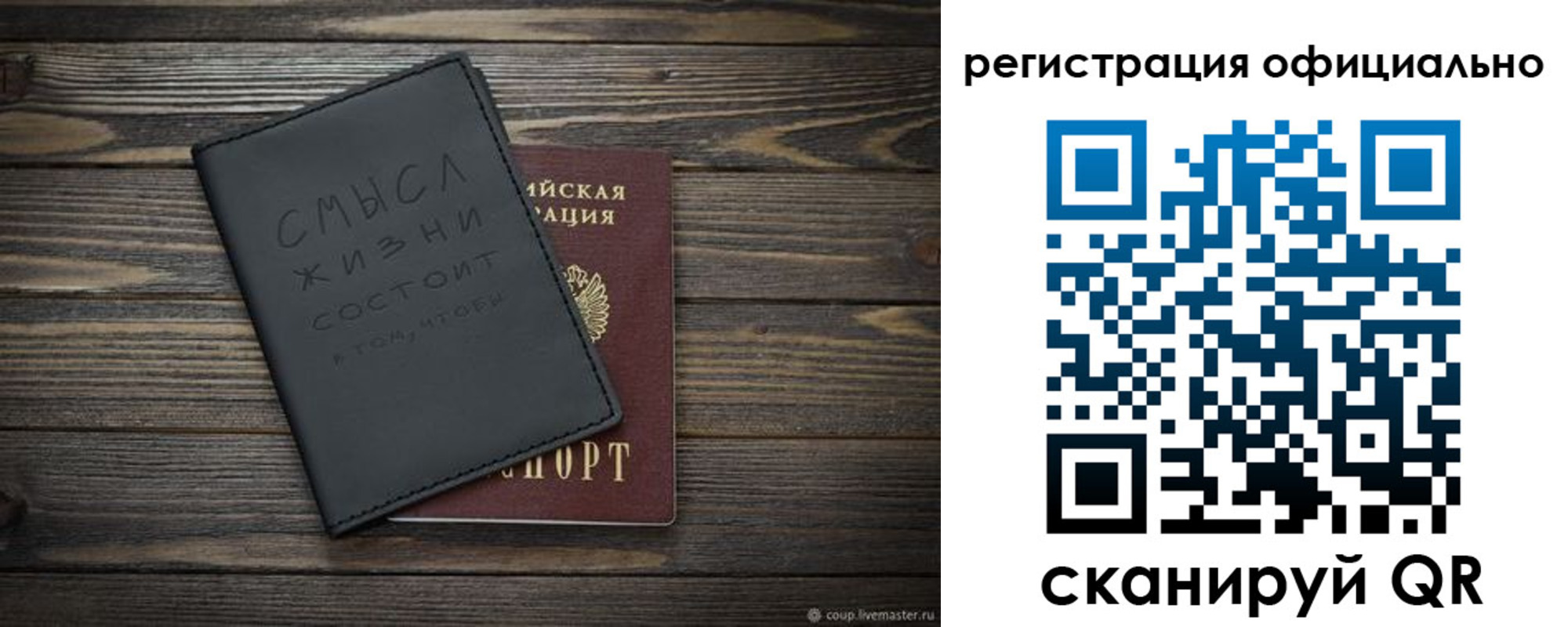 прописка для работы в Адыгейске