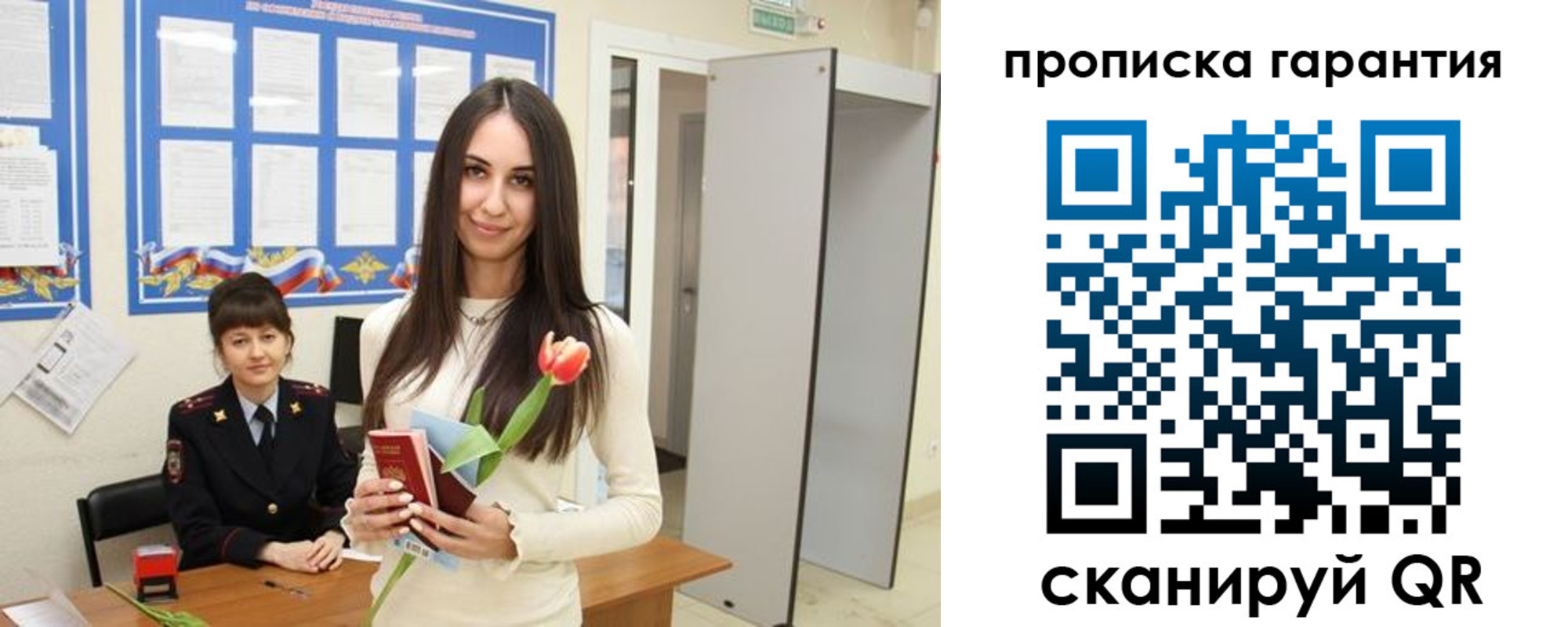 купить прописку в Адыгейске