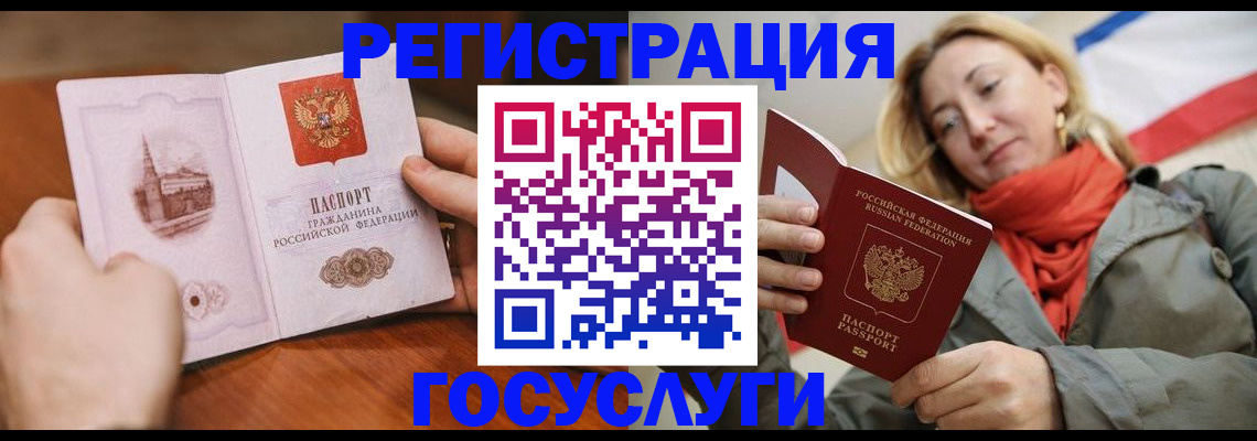 временная регистрация для всех в Адыгейске