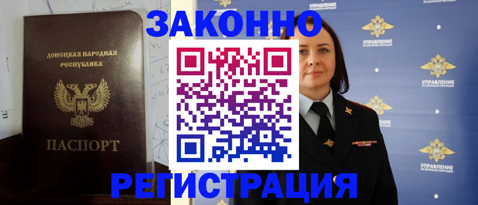 купить прописку в Адыгейске