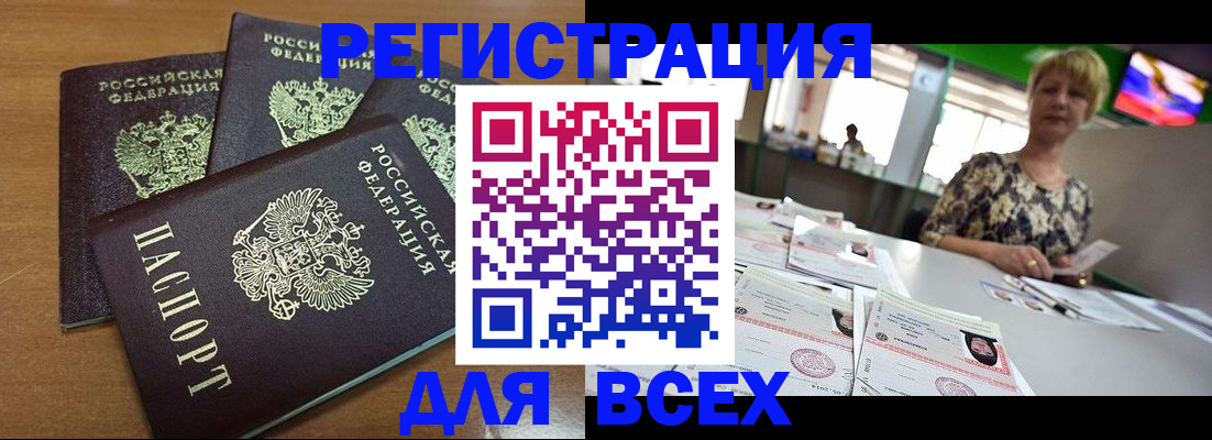 регистрация для дет. сада в Адыгейске