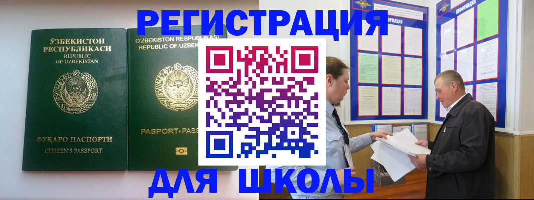 временная регистрация купить в Адыгейске