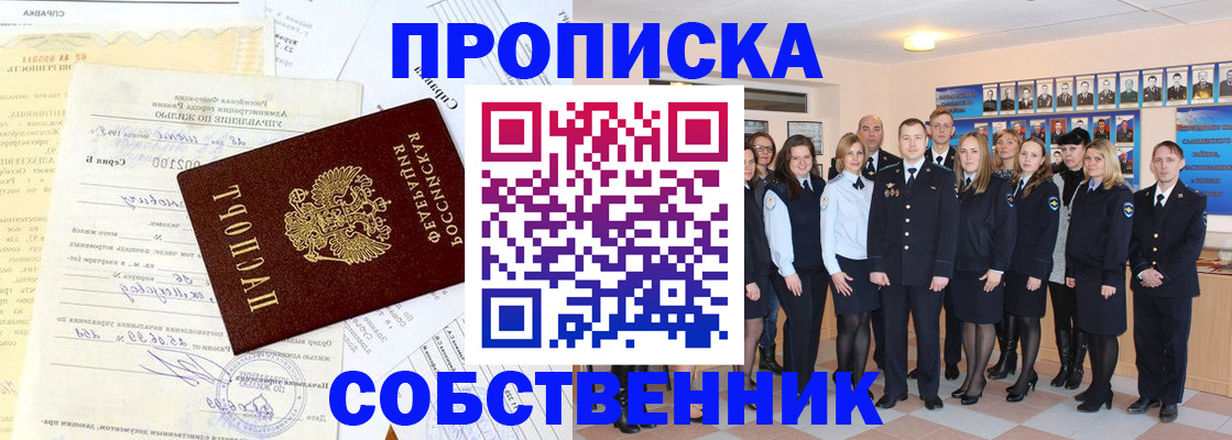 временная регистрация надежно в Адыгейске